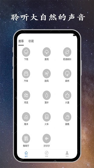 金金深睡眠app最新版