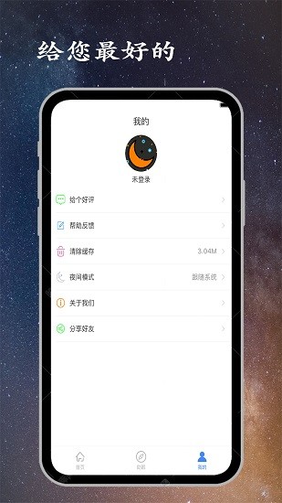 金金深睡眠app最新版截图4