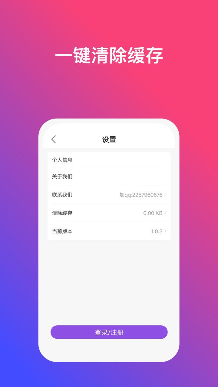 炫动壁纸图1