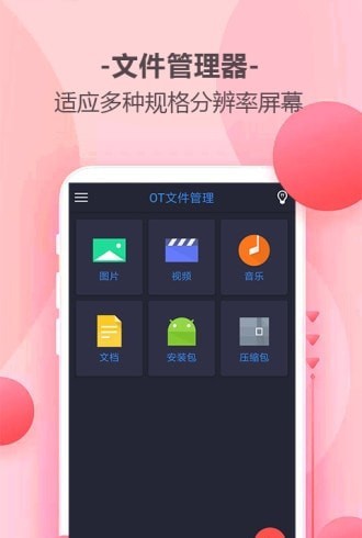 乐百家工具安卓版图2