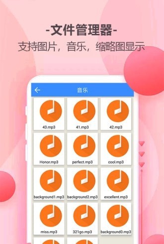 乐百家工具安卓版图1