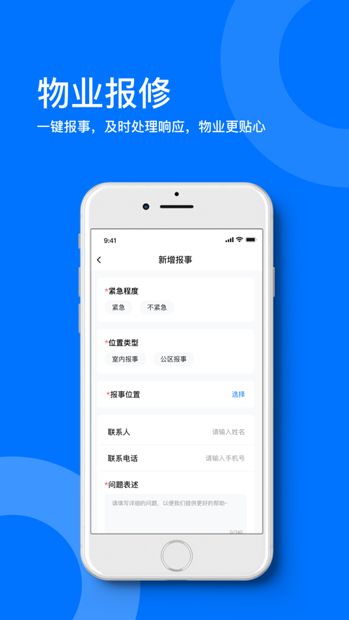 星启生活图3