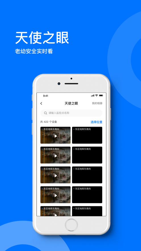 星启生活图2