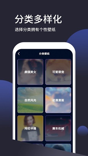 动态手机壁纸大全手机版图2