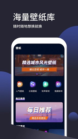 动态手机壁纸大全手机版图3