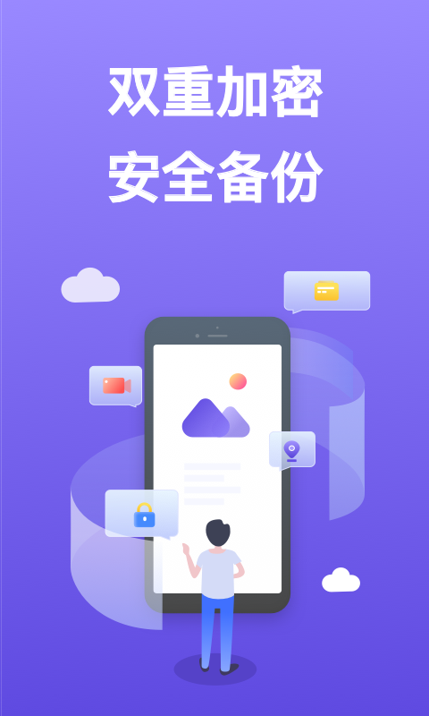 轻相册管家截图2