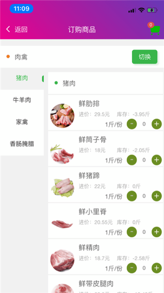 优鲜生图3