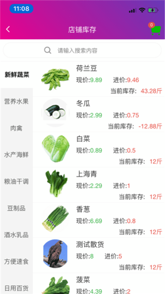 优鲜生图1