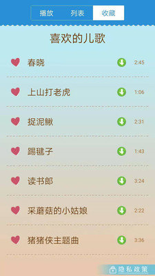 乖宝宝儿歌图1