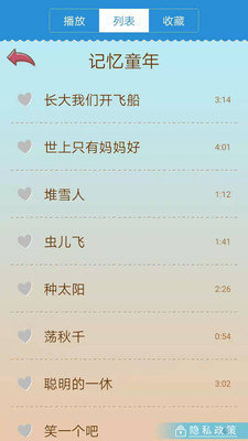 乖宝宝儿歌图3