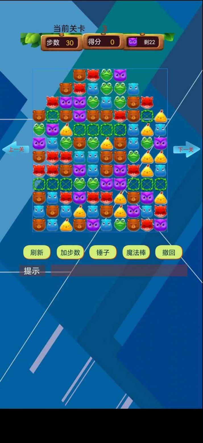 欢乐消除大师图4