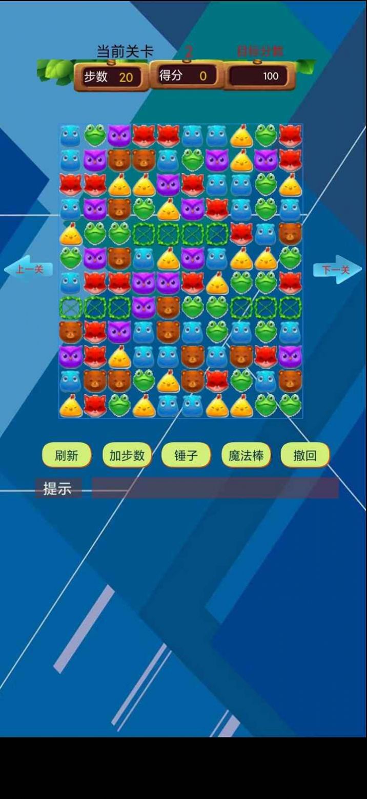 欢乐消除大师图2