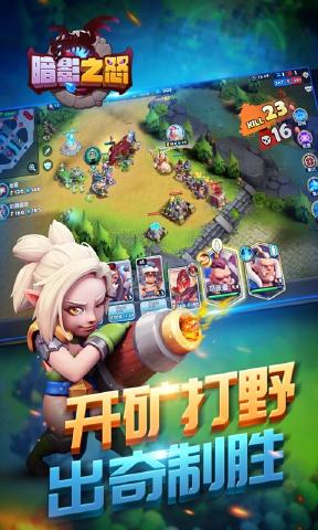 暗影之怒图3