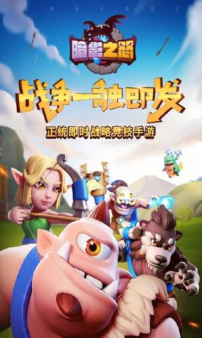 暗影之怒图2
