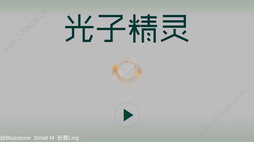 光子精灵图1