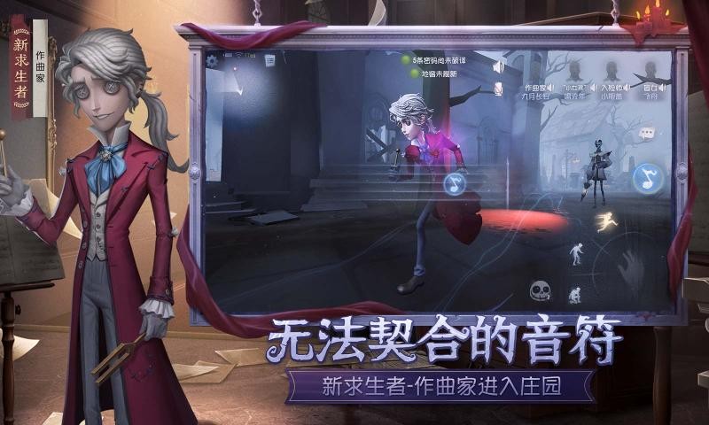 第五人格国际服正版