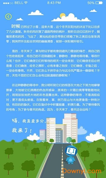 爱多分教师端图3