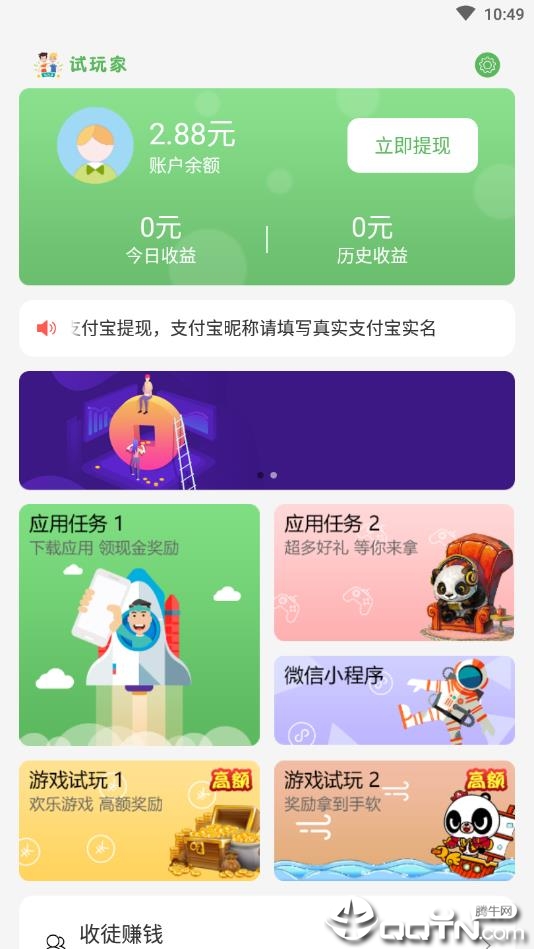 试玩家图2
