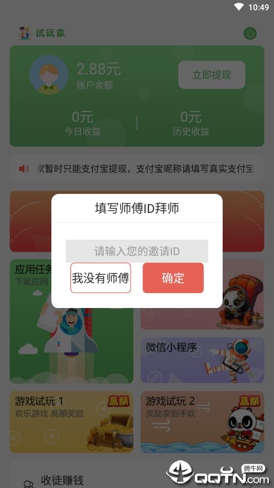 试玩家图1