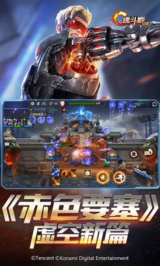 魂斗罗魔幻版