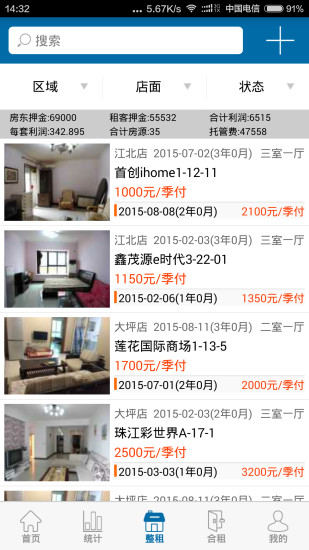 截图4