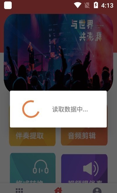 截图3