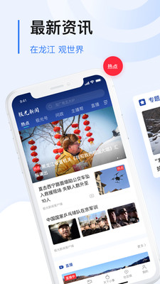 极光新闻软件图4