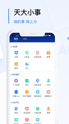 极光新闻软件图3