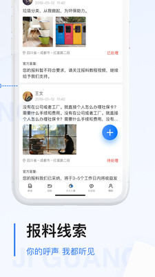 极光新闻app图3