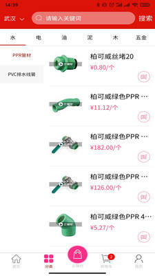 截图3