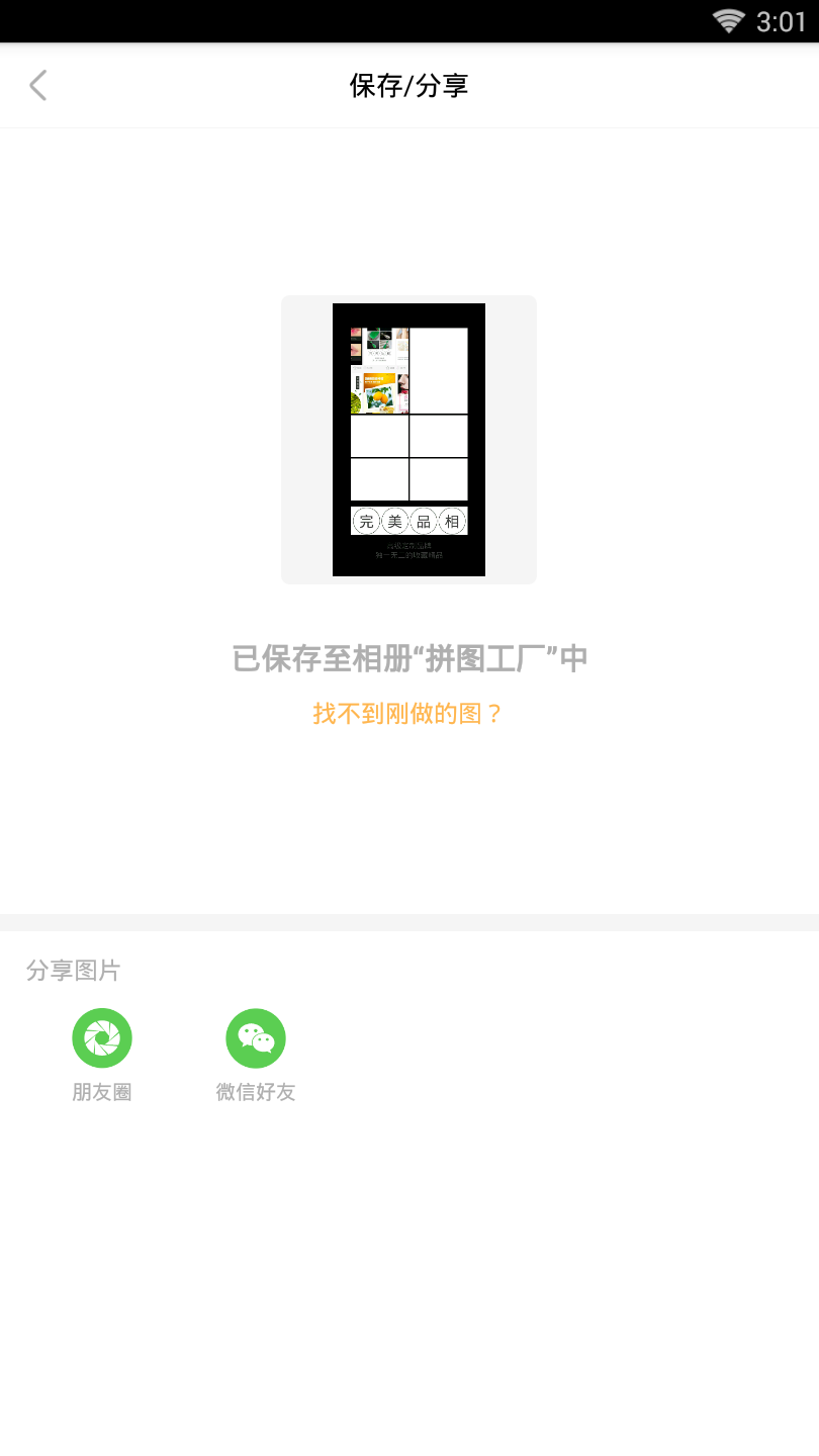 截图4