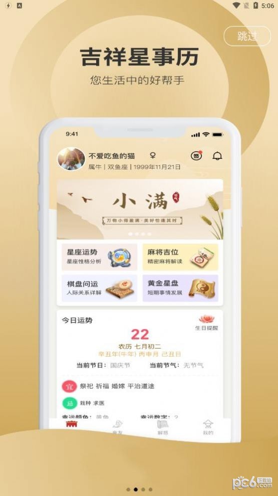 截图2