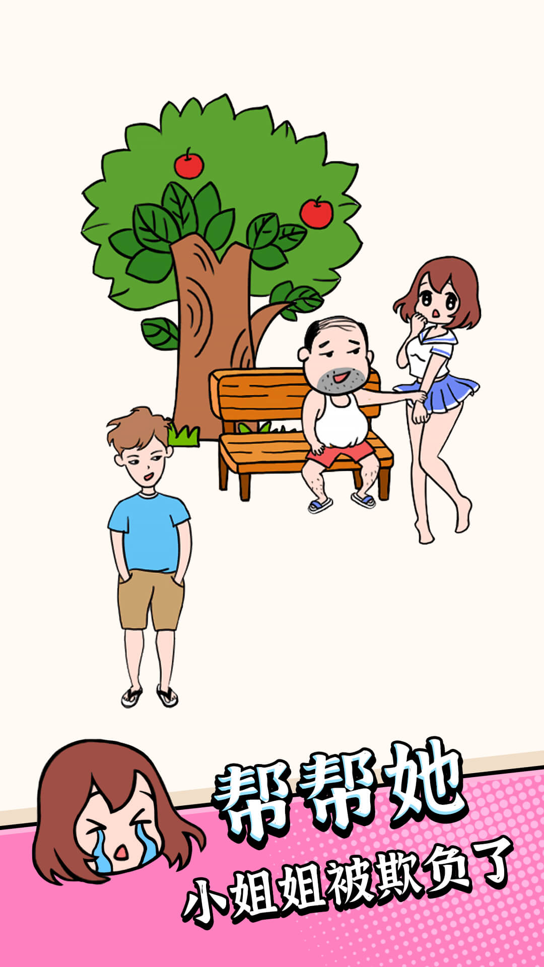 截图4