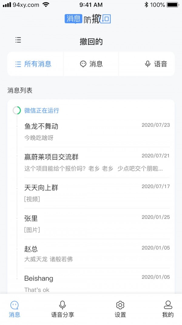 截图2