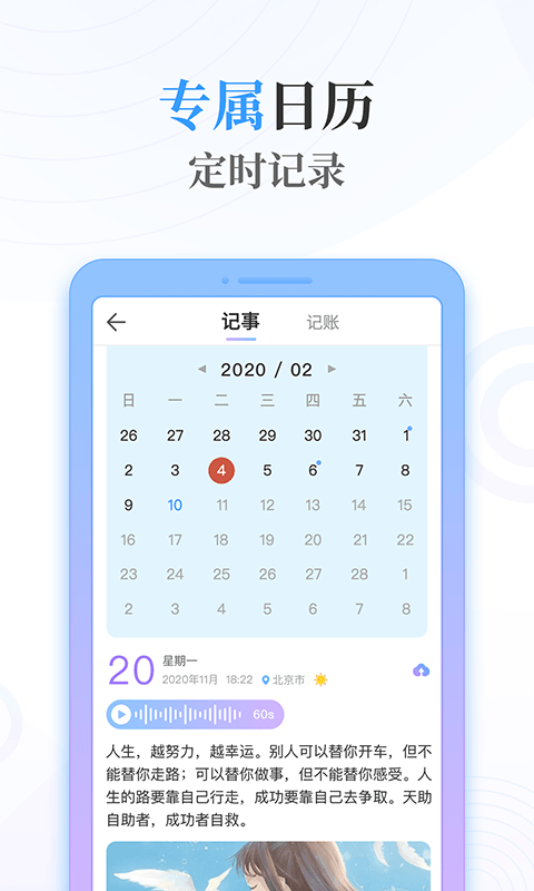 浅言APP