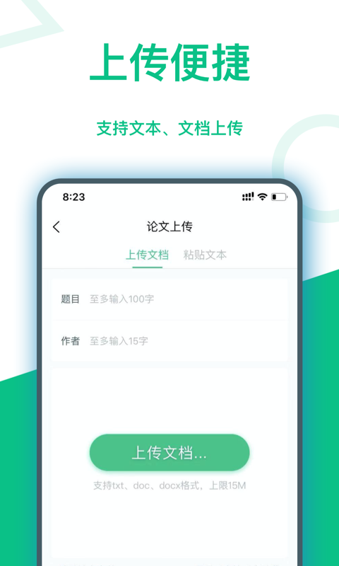 截图5