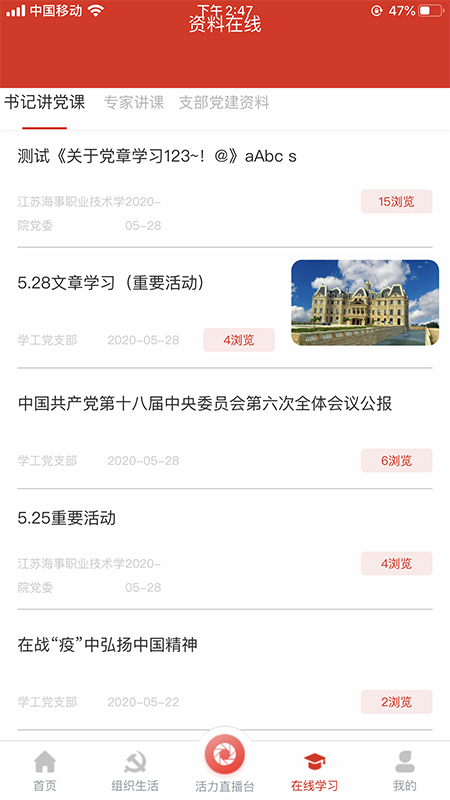 截图2