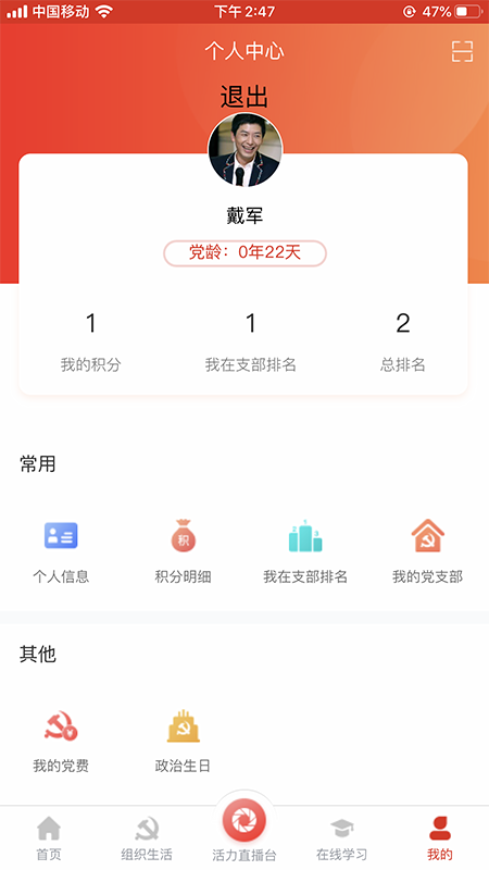 截图3