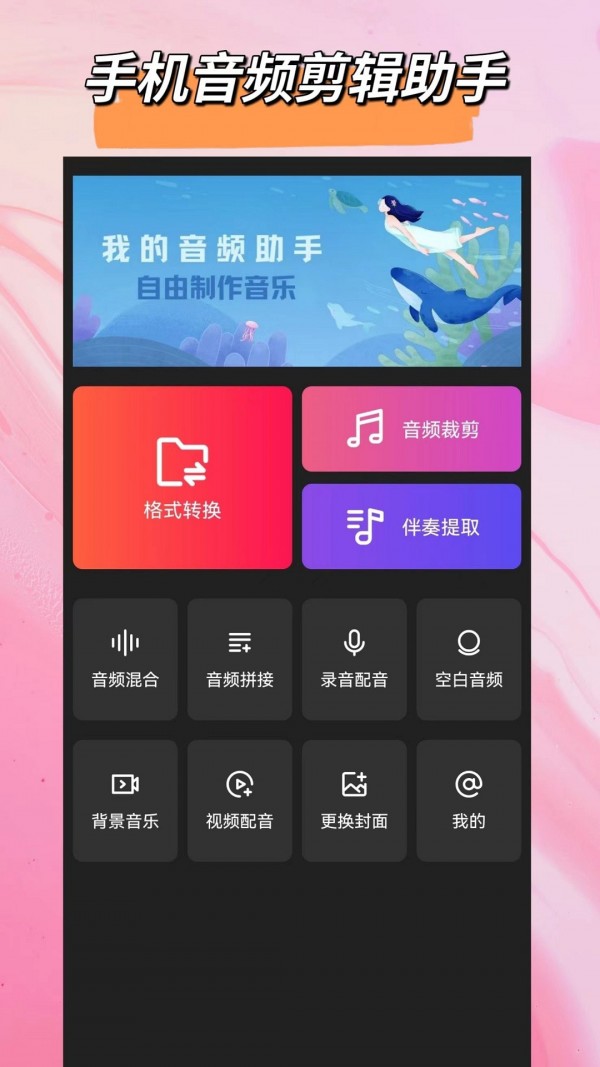 音频格式转换图3