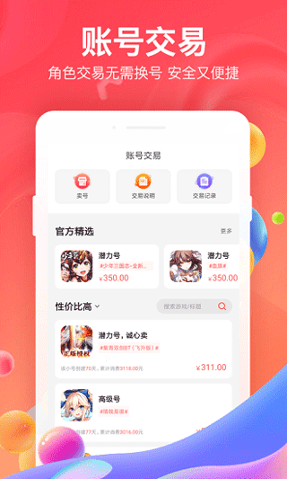 截图3