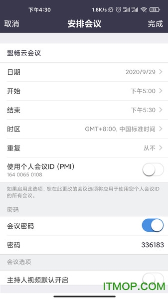 盟畅云会议Mcmeet图3