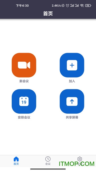 盟畅云会议Mcmeet图1