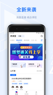 格燃教育图1