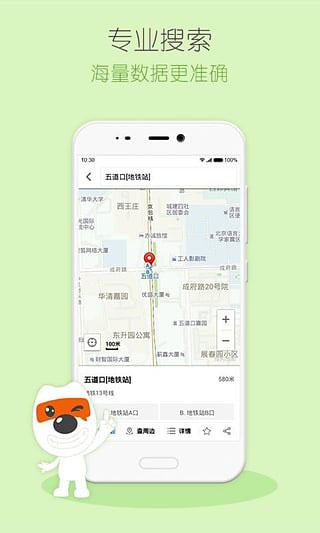 搜狗地图旧版本图3