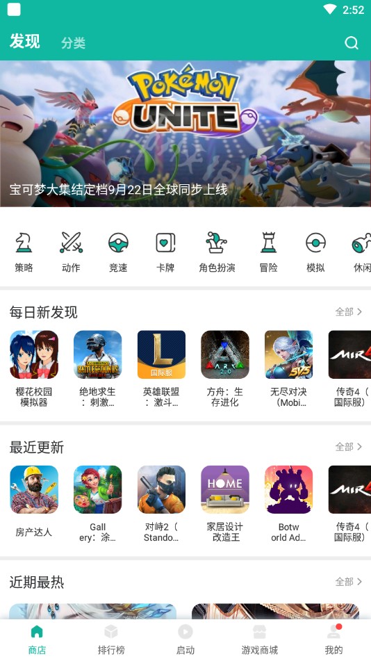 OurPlay原谷歌空间图1