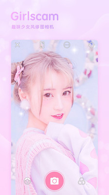 GirlsCam相机图2
