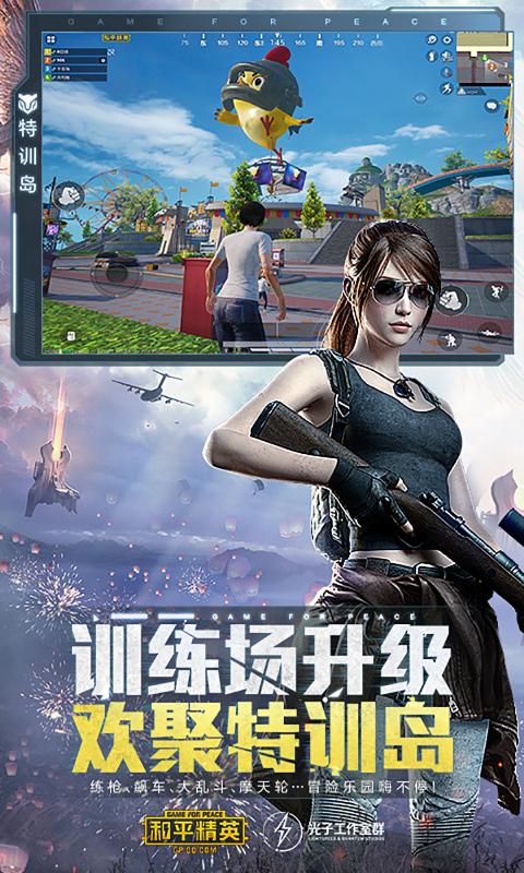 和平精英pubg1.30.211.30.21图2