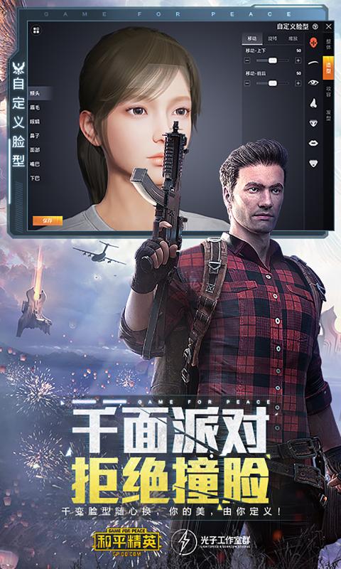 和平精英pubg1.30.211.30.21图1