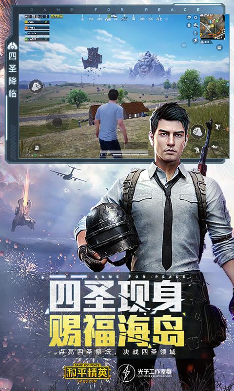 和平精英pubg1.30.211.30.21图3