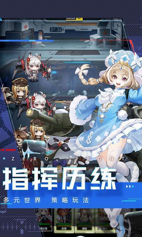 零度战姬图2